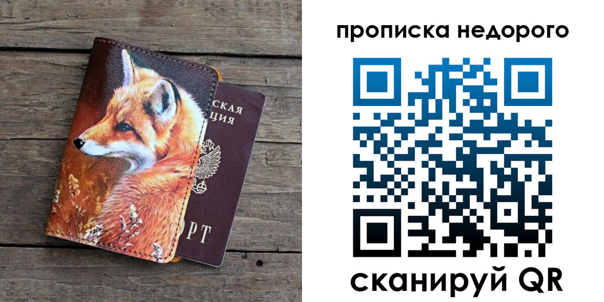 найти адрес прописки в Звенигороде