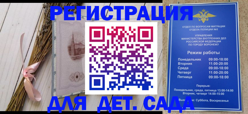 временная регистрация в Звенигороде