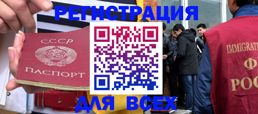 прописка для школы в Звенигороде