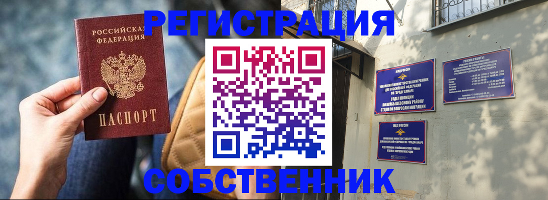 временная регистрация в квартире в Звенигороде